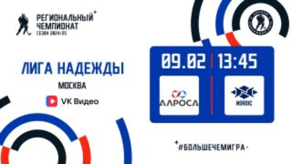 Группа 8. Алроса - Нордик