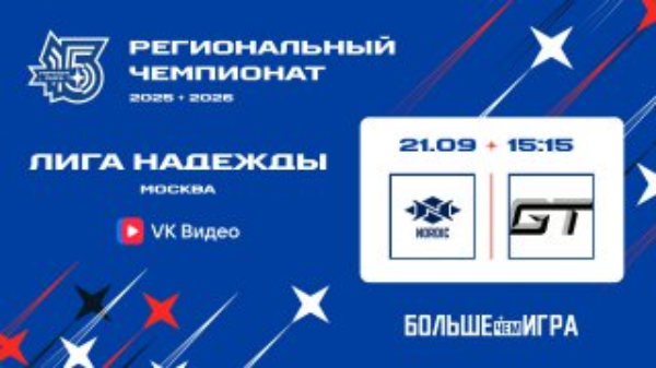 Группа 7 . Нордик - ДжиТи Шторм