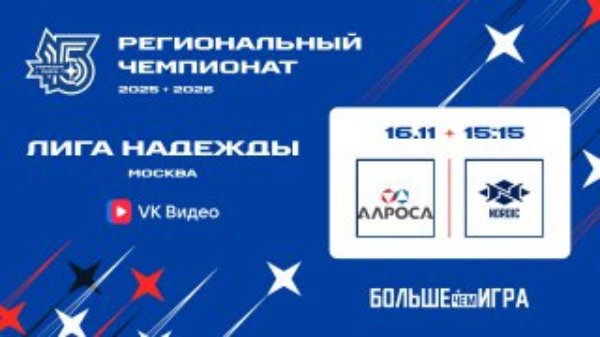 Группа 7 . Алроса - Нордик