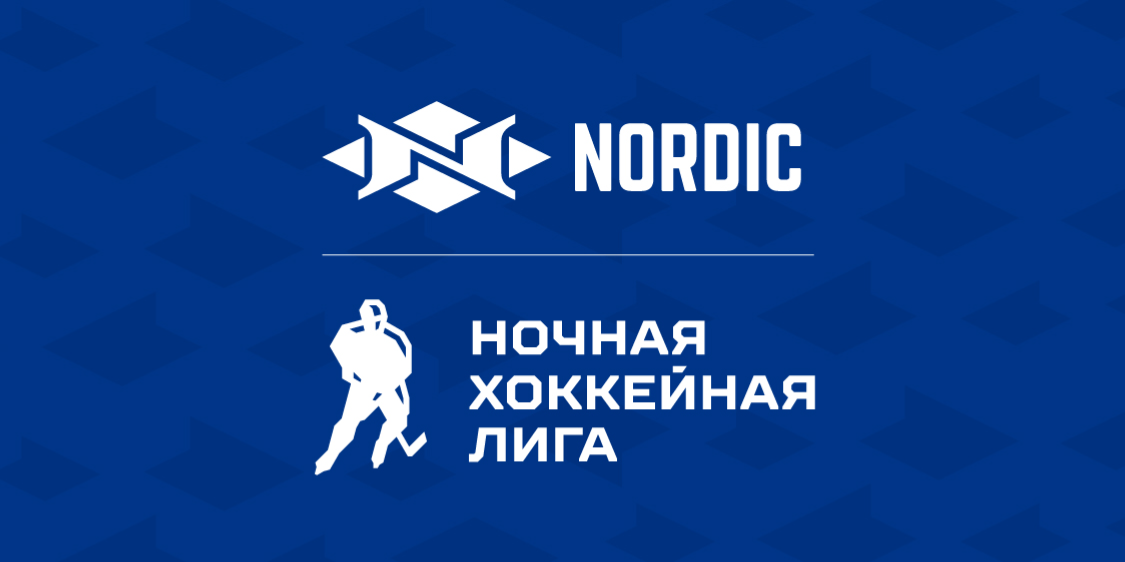 Nordic вступает в Ночную хоккейную лигу